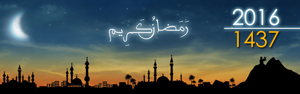 تاريخ بداية شهر رمضان 2016 1437