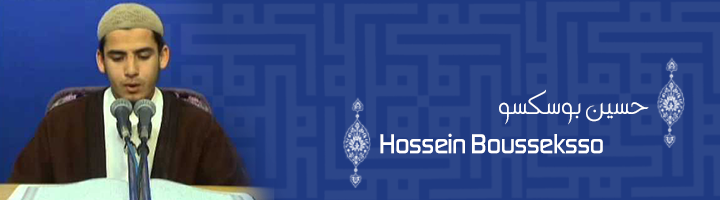 حسين بوسكسو