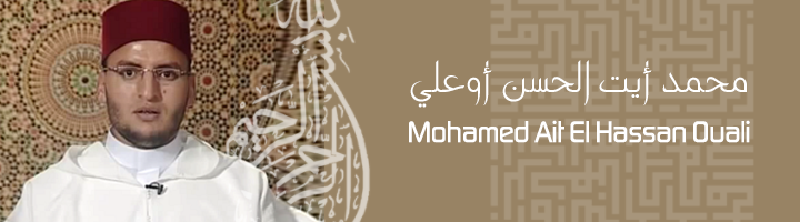 محمد أيت الحسن أوعلي