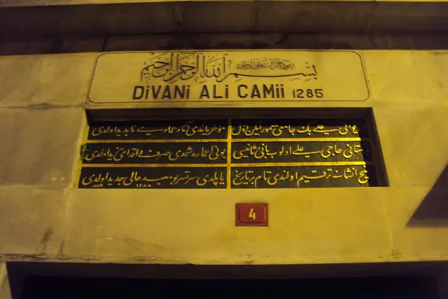 ديواني علي جاميي