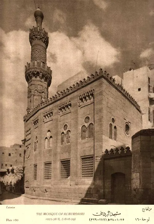 مسجد البرديني
