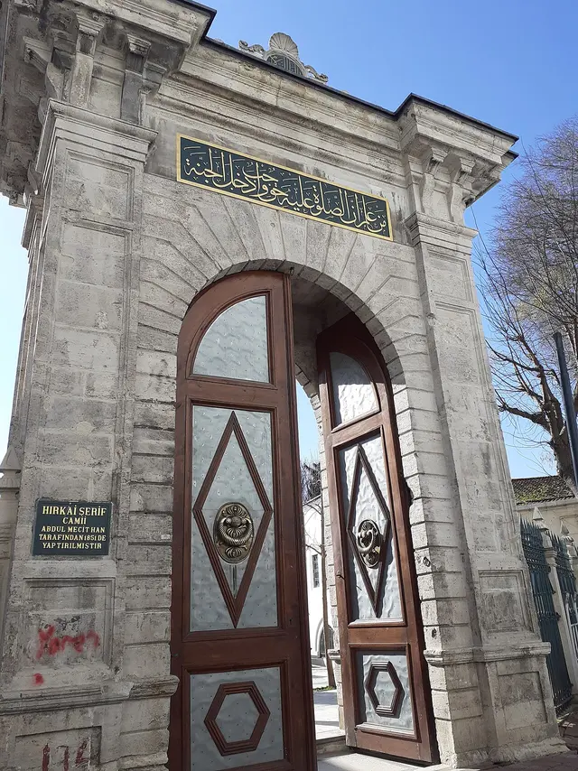 جامع الخرقة الشريفة