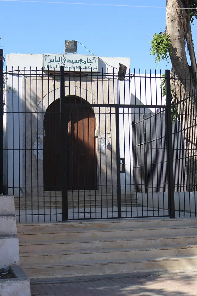 جامع سيدي إلياس