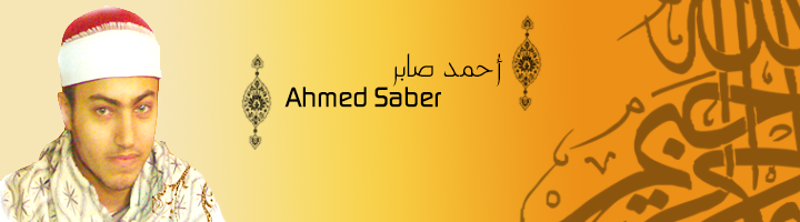 أحمد صابر