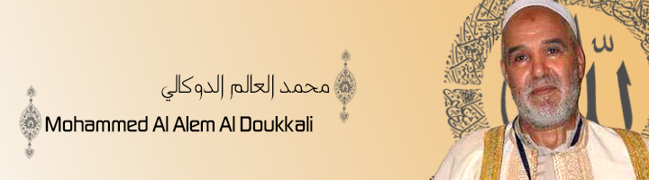 محمد العالم الدوكالي