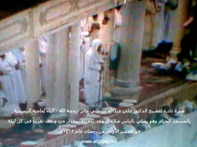 علي جابر، الصورة 7