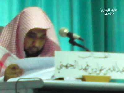 عبد الله عواد الجهني، الصورة 2