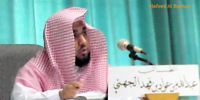 عبد الله عواد الجهني، الصورة 3