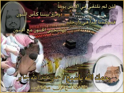 علي جابر، الصورة 10