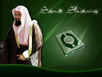 سعود الشريم، الصورة 32