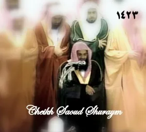 سعود الشريم، الصورة 34