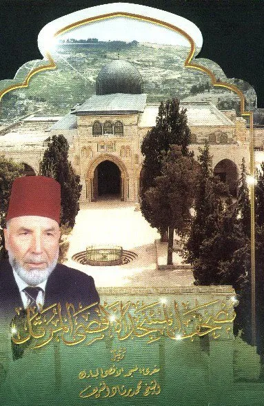 محمد رشاد الشريف، الصورة 3