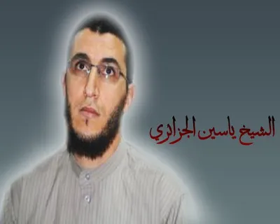 ياسين الجزائري، الصورة 2