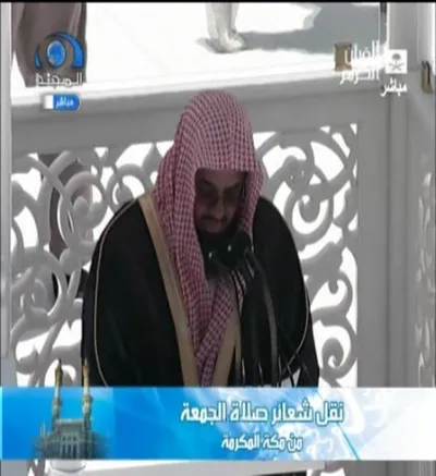 سعود الشريم، الصورة 40