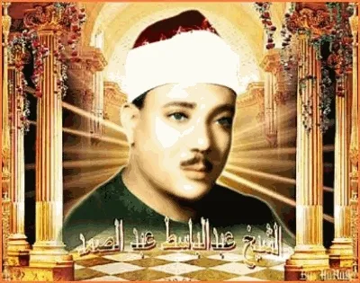 عبد الباسط عبد الصمد، الصورة 72