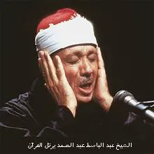 عبد الباسط عبد الصمد، الصورة 73
