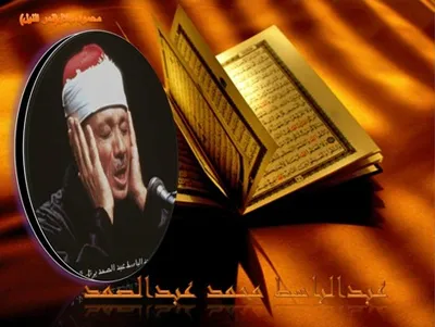 عبد الباسط عبد الصمد، الصورة 75