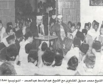 محمد صديق المنشاوي، الصورة 1