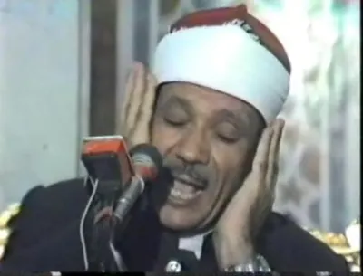 عبد الباسط عبد الصمد، الصورة 78