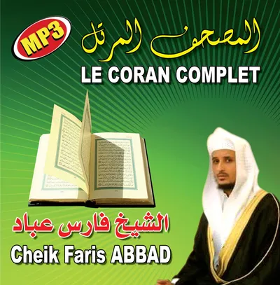 فارس عباد، الصورة 6
