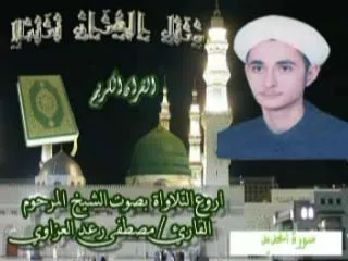 مصطفى رعد العزاوي، الصورة 4