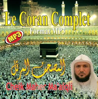 ماهر المعيقلي، الصورة 33