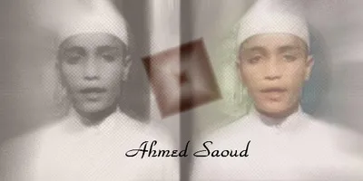 أحمد سعود، الصورة 5