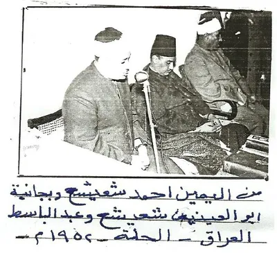 عبد الباسط عبد الصمد، الصورة 96
