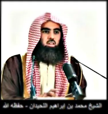 محمد اللحيدان، الصورة 4