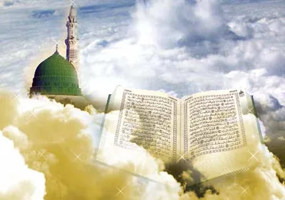 القرآن الكريم باللغة الفرنسية، الصورة 2