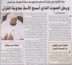 علي جابر، الصورة 13