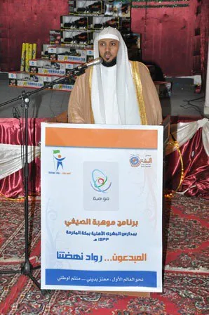 ماهر المعيقلي، الصورة 78