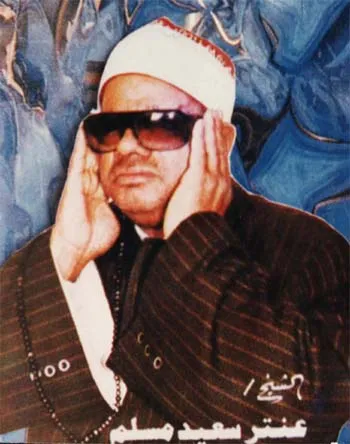 عنتر مسلم، الصورة 3