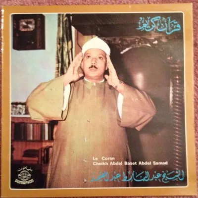 عبد الباسط عبد الصمد، الصورة 105