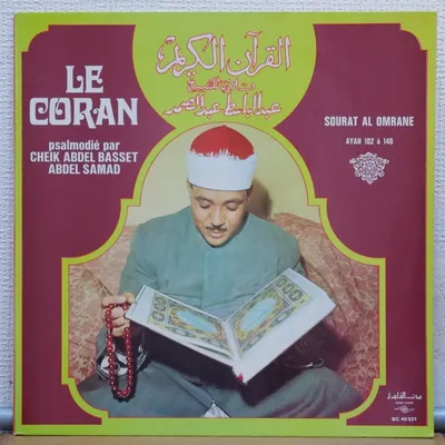 عبد الباسط عبد الصمد، الصورة 106