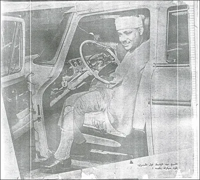 عبد الباسط عبد الصمد، الصورة 3