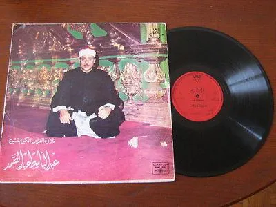 عبد الباسط عبد الصمد، الصورة 109