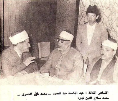 عبد الباسط عبد الصمد، الصورة 112
