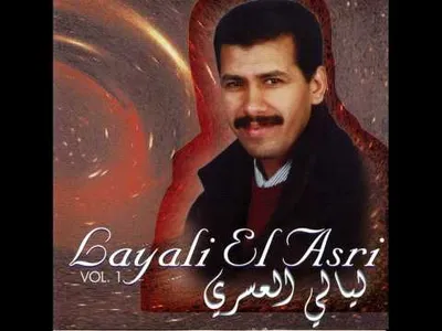 فرقة العسري، الصورة 1