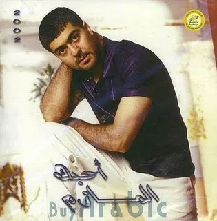 محمد المازم، الصورة 2