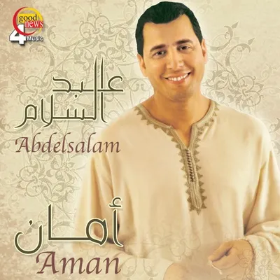 عبد السلام الحسني، الصورة 7