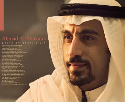 أحمد الشقيري، الصورة 3