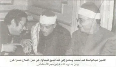 عبد الباسط عبد الصمد، الصورة 28
