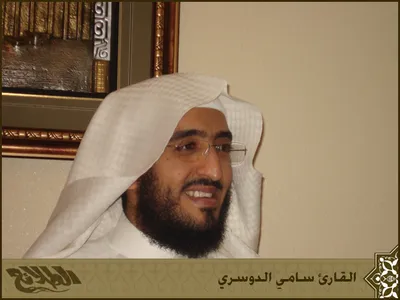سامي الدوسري، الصورة 1