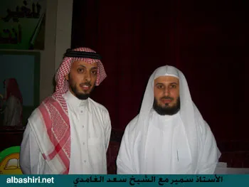 سعد الغامدي، الصورة 5