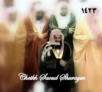 سعود الشريم، الصورة 17