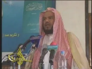 محمد بن سليمان المحيسني، الصورة 1