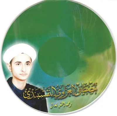 مصطفى رعد العزاوي، الصورة 1
