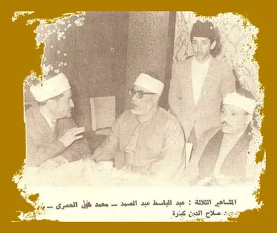 عبد الباسط عبد الصمد، الصورة 61
